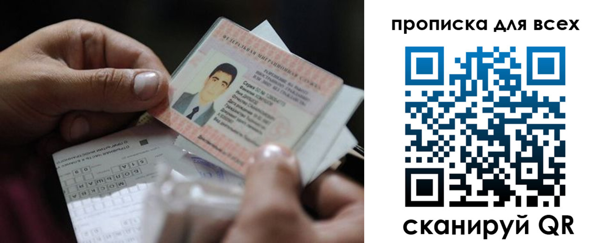 прописка 2025 в Черкесске
