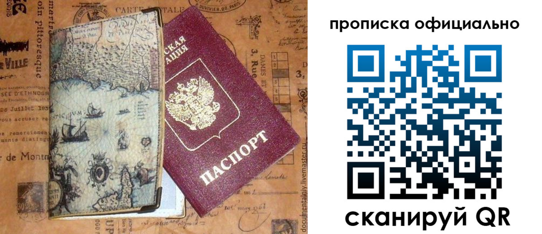 временная регистрация собственник в Черкесске