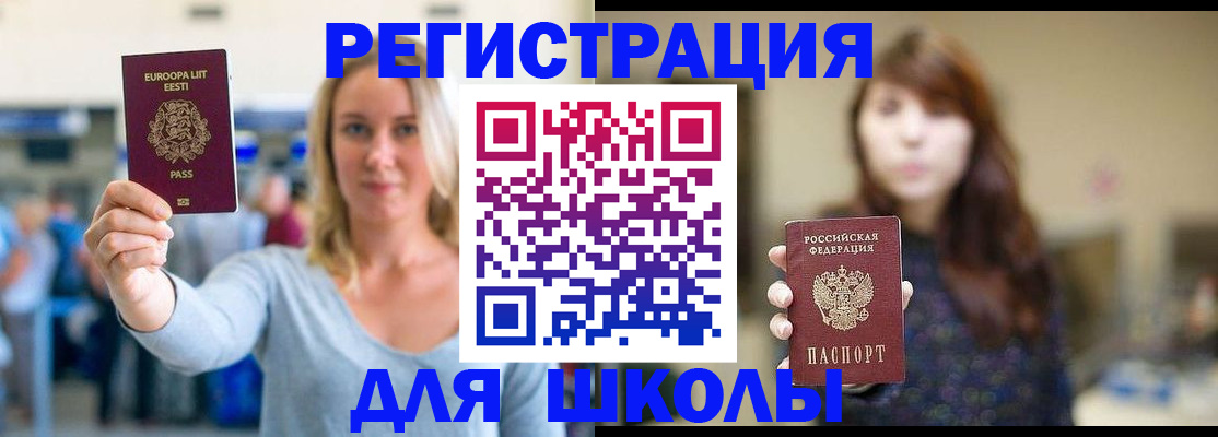 прописка для работы в Черкесске